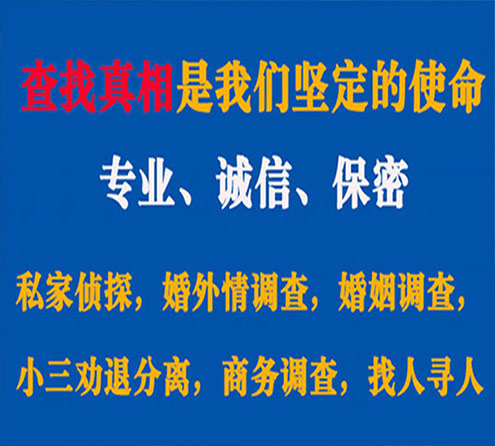 关于会同飞豹调查事务所